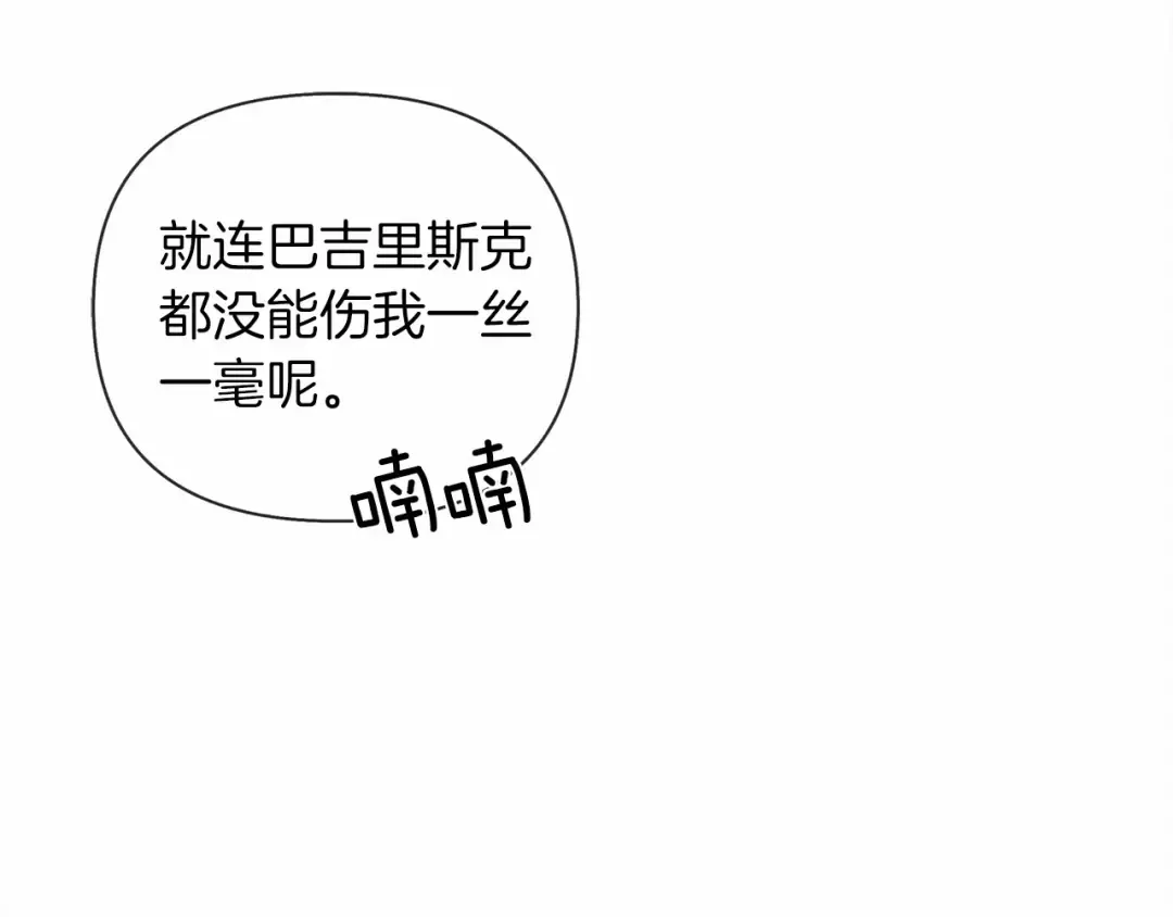 第15话 不舍 第154页