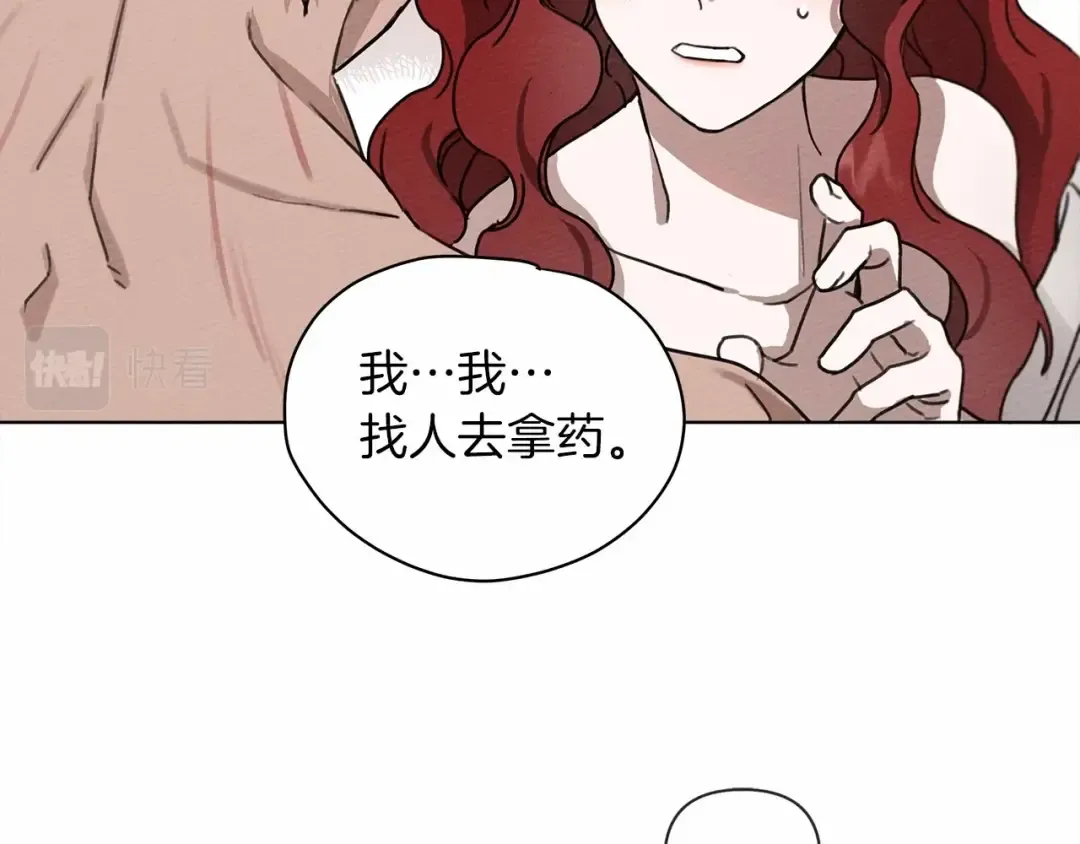 第15话 不舍 第156页