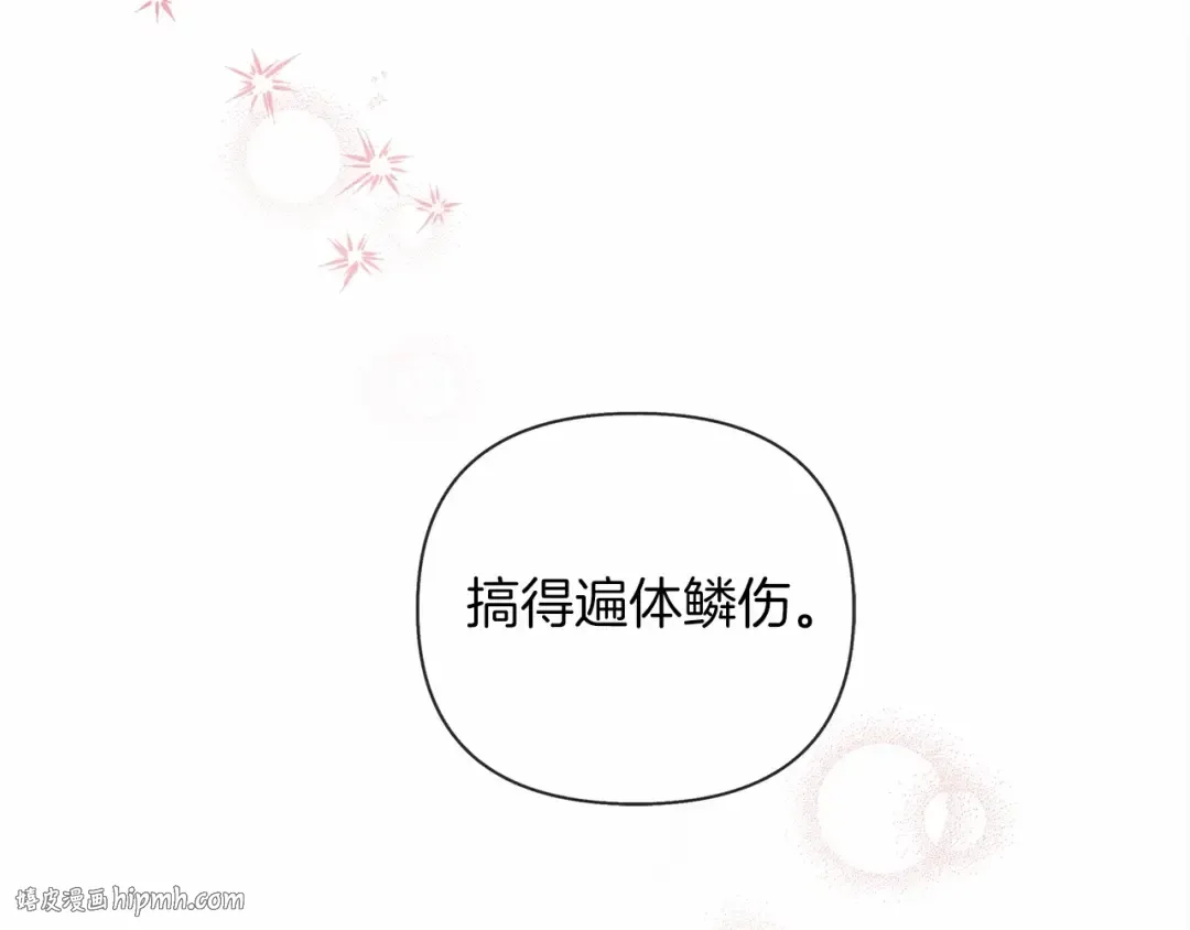 第15话 不舍 第168页