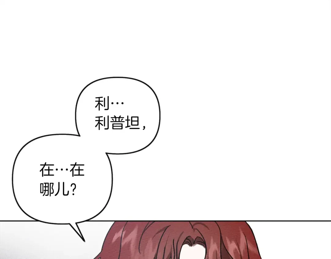 第16话 离别之吻 第26页