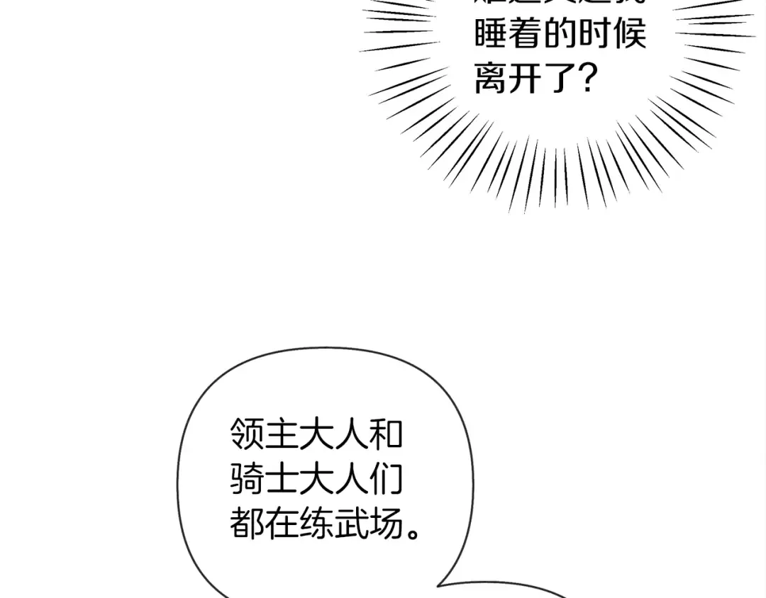 第16话 离别之吻 第28页
