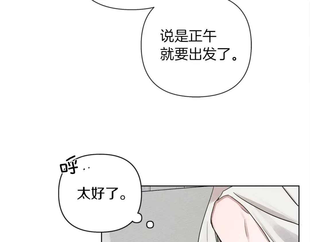 第16话 离别之吻 第29页