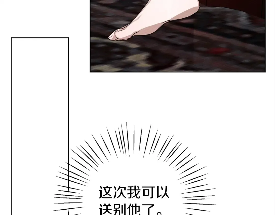 第16话 离别之吻 第31页