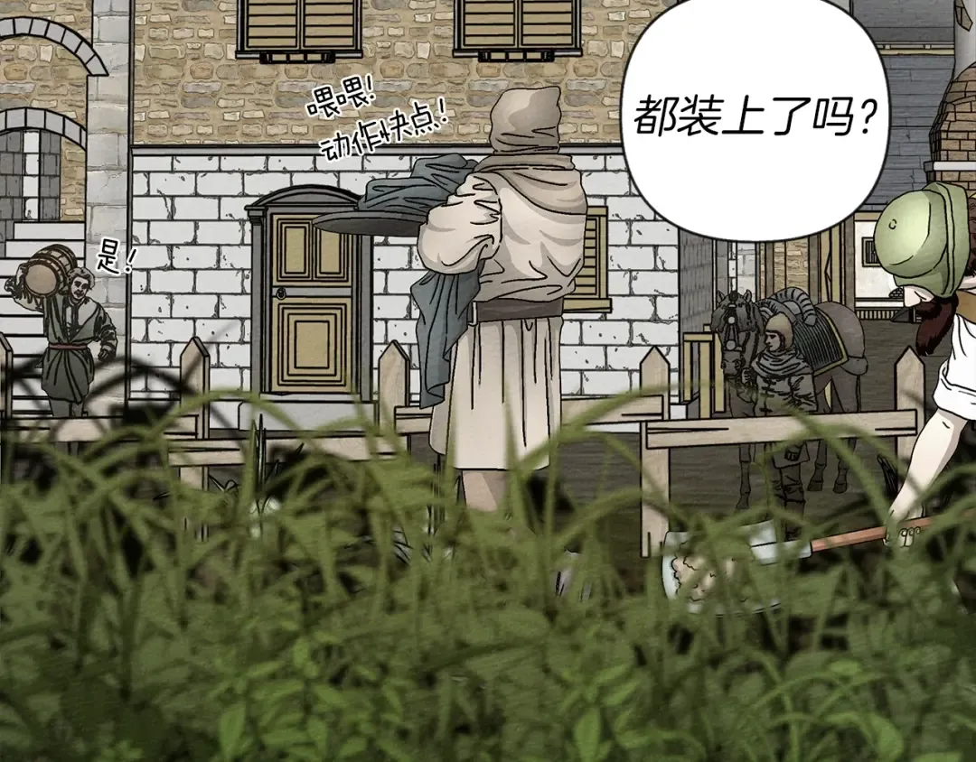第16话 离别之吻 第36页