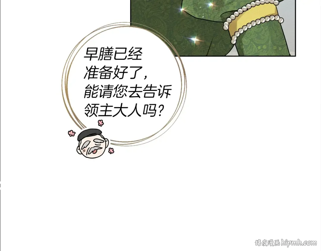 第16话 离别之吻 第40页