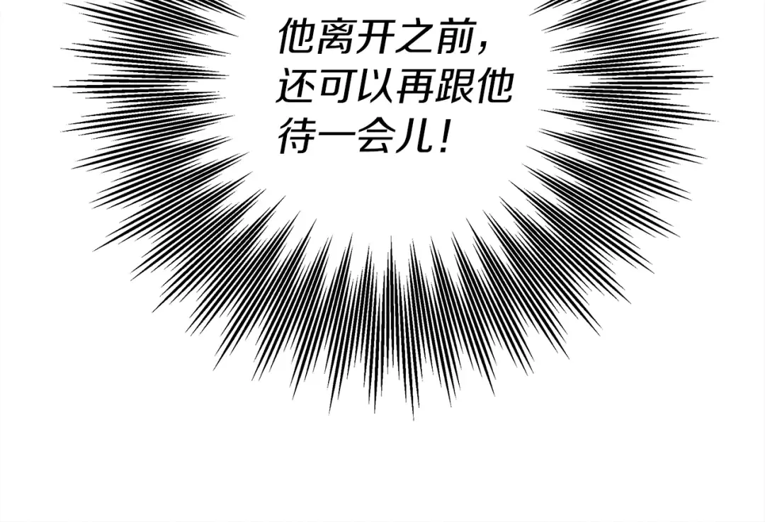第16话 离别之吻 第45页
