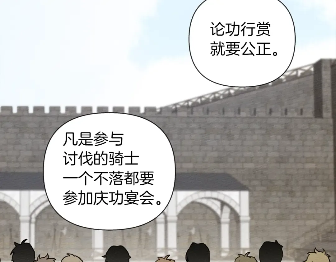第16话 离别之吻 第51页