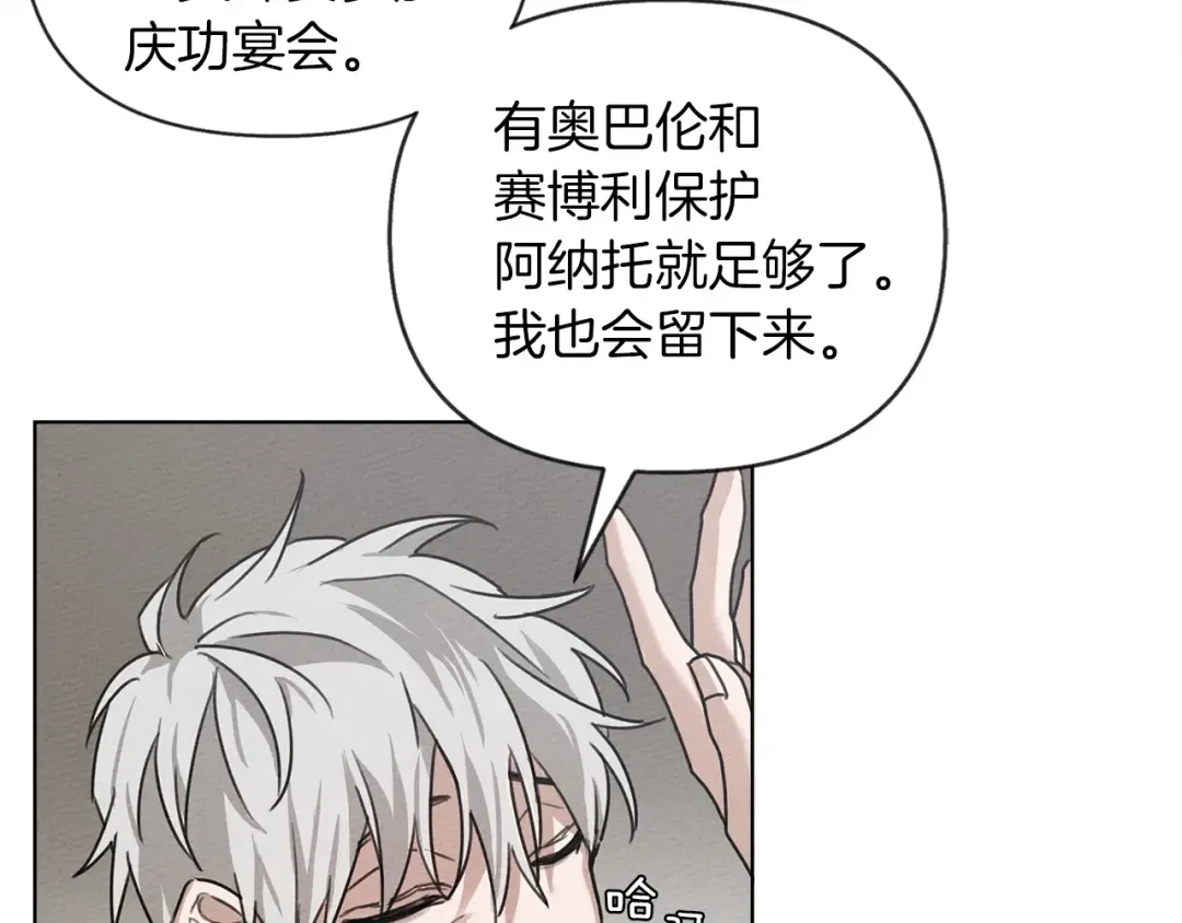 第16话 离别之吻 第54页