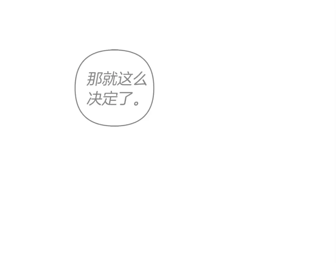 第16话 离别之吻 第63页