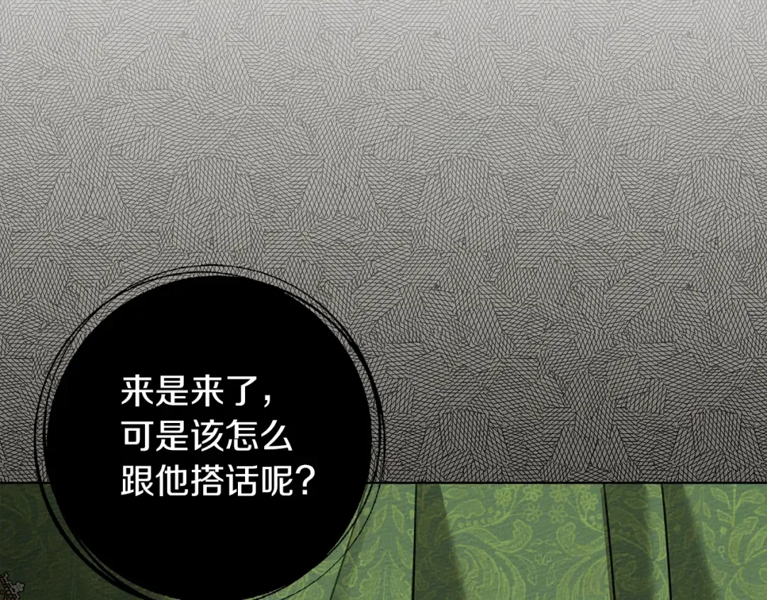 第16话 离别之吻 第65页