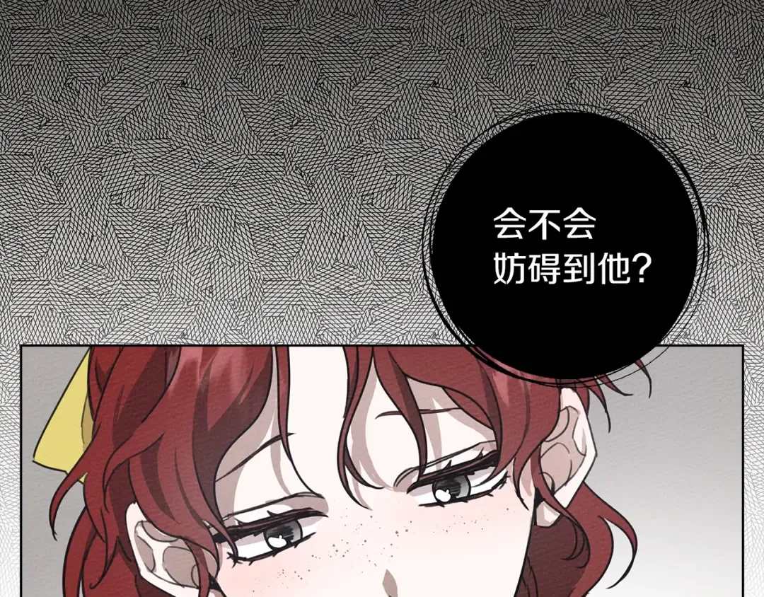 第16话 离别之吻 第67页