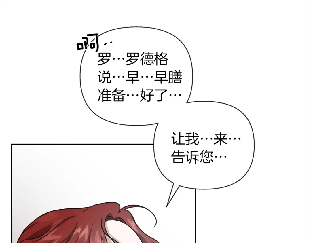 第16话 离别之吻 第74页