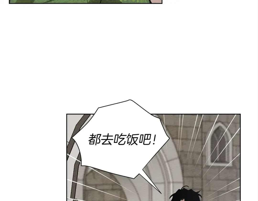 第16话 离别之吻 第76页