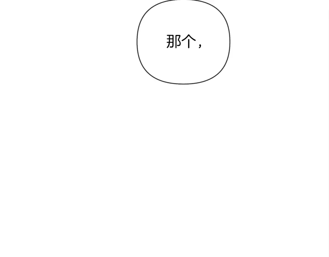 第16话 离别之吻 第79页