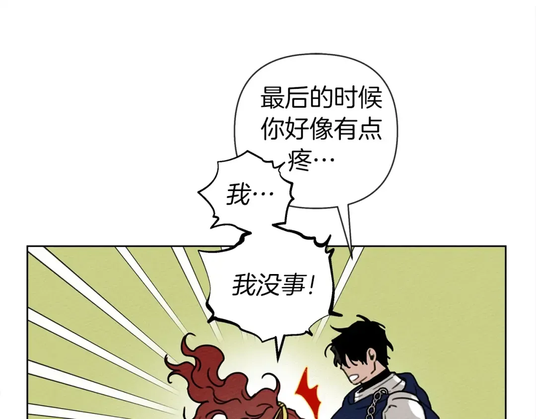 第16话 离别之吻 第82页