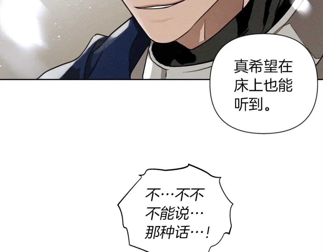 第16话 离别之吻 第85页