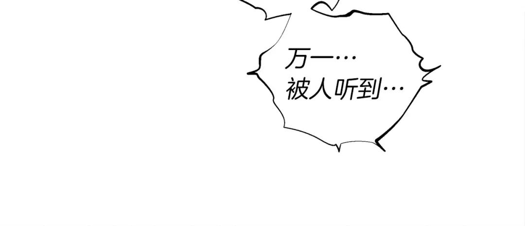 第16话 离别之吻 第86页