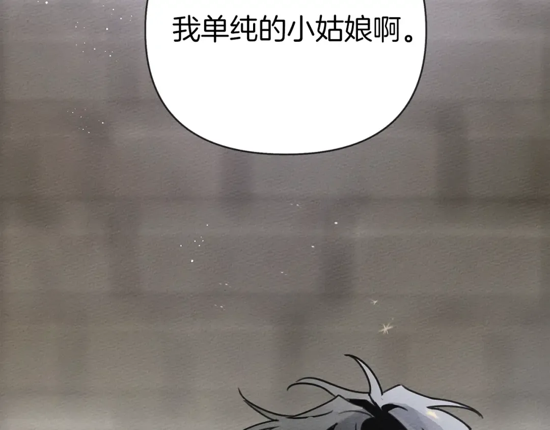 第16话 离别之吻 第90页