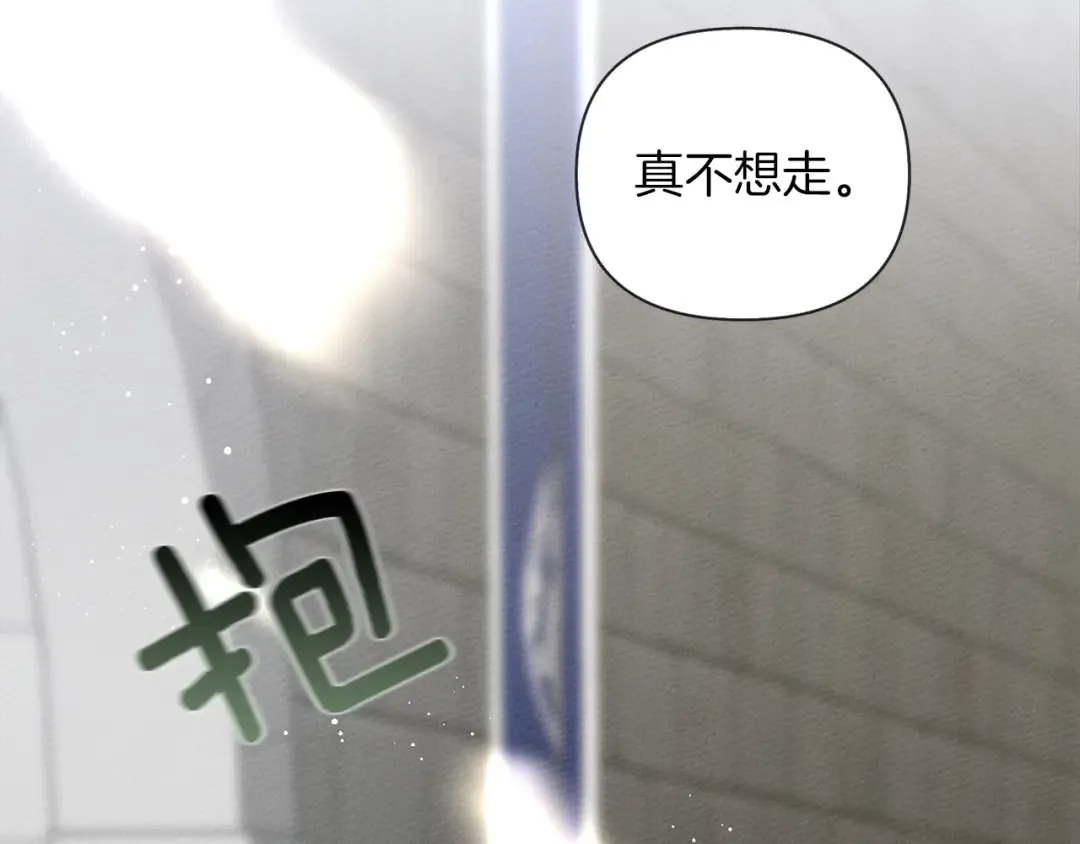 第16话 离别之吻 第97页