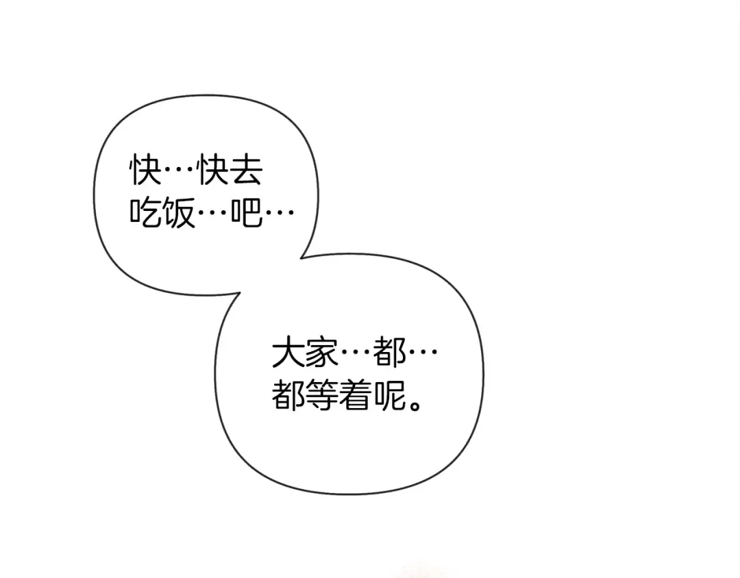 第16话 离别之吻 第109页