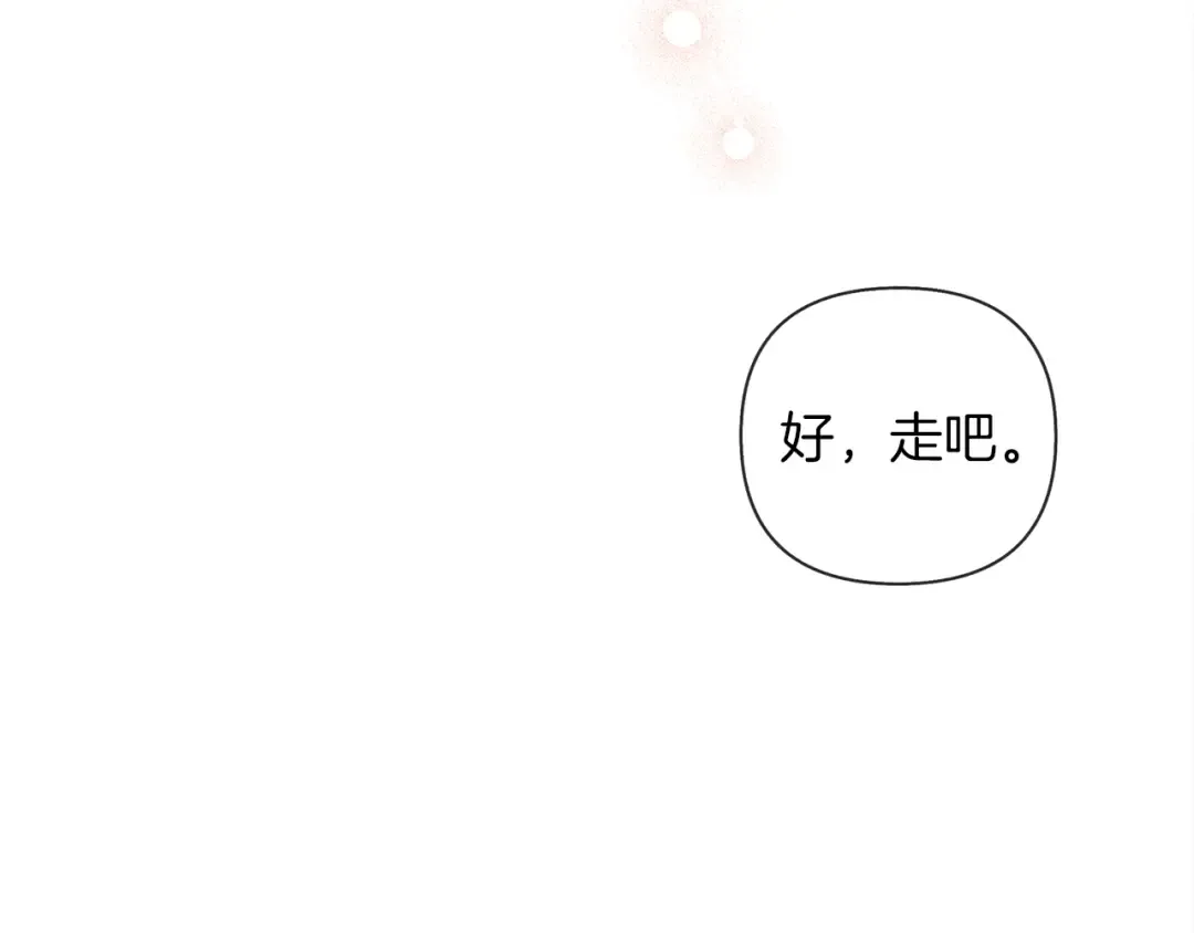 第16话 离别之吻 第110页