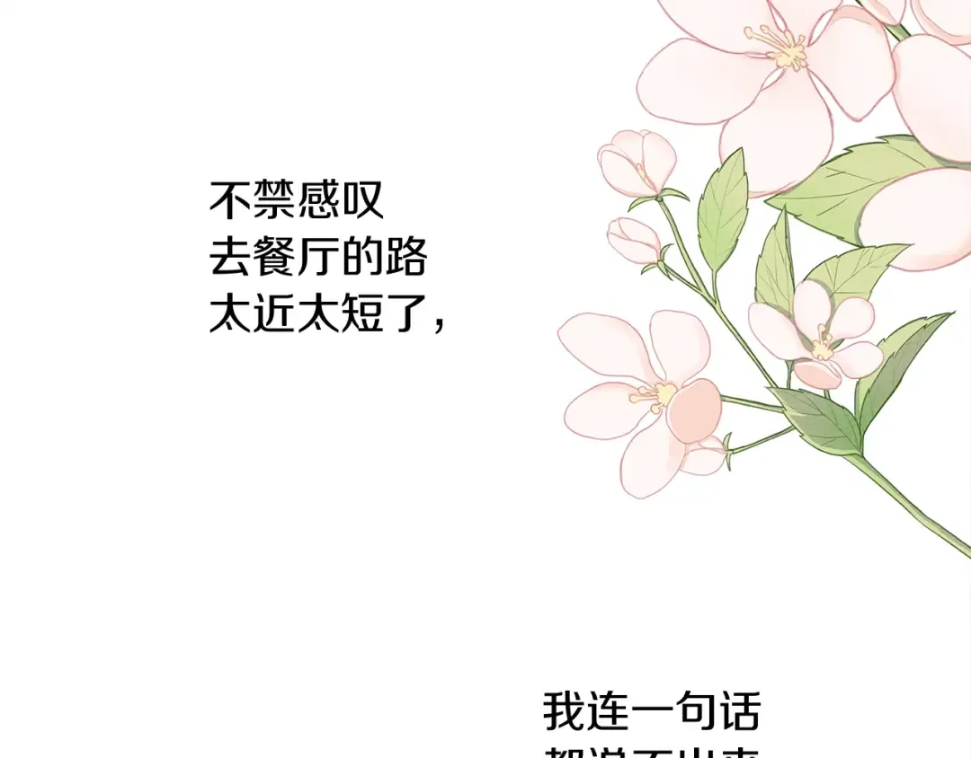 第16话 离别之吻 第114页