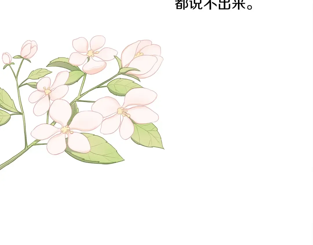 第16话 离别之吻 第115页