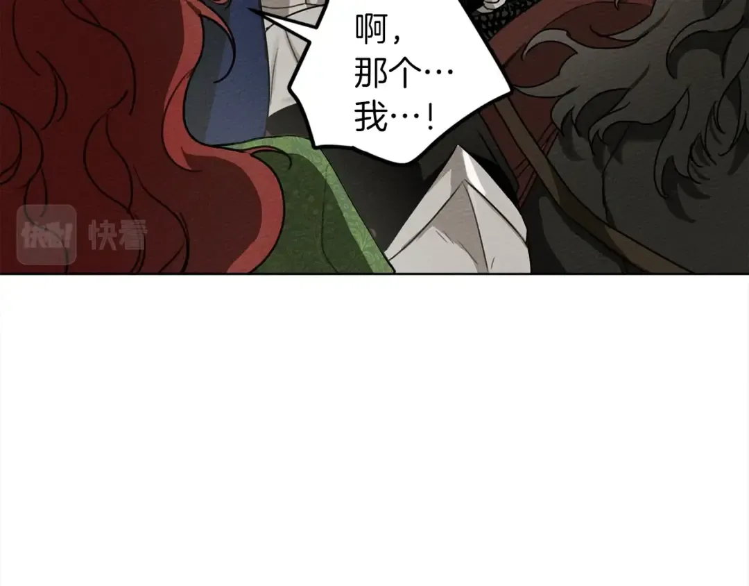 第16话 离别之吻 第122页