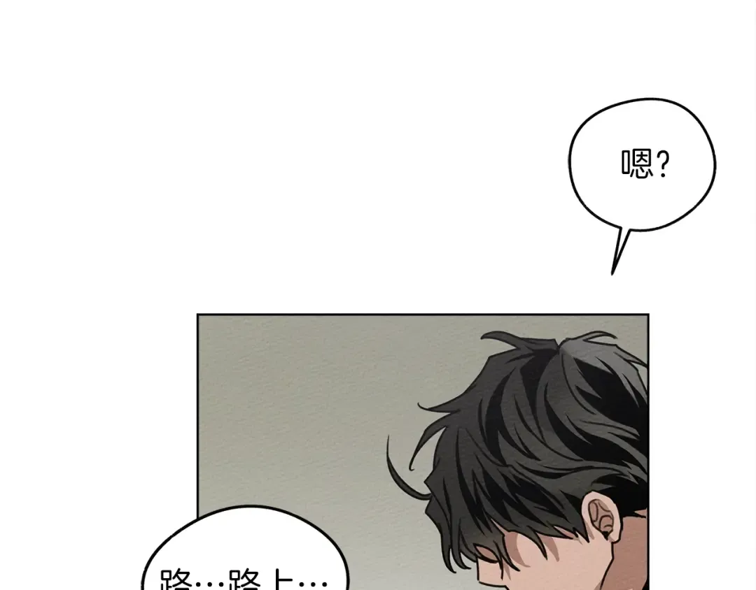 第16话 离别之吻 第123页