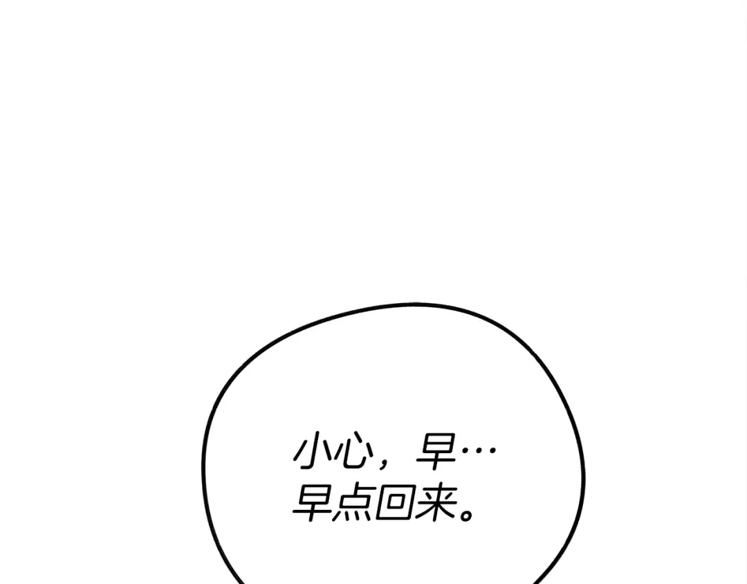 第16话 离别之吻 第125页