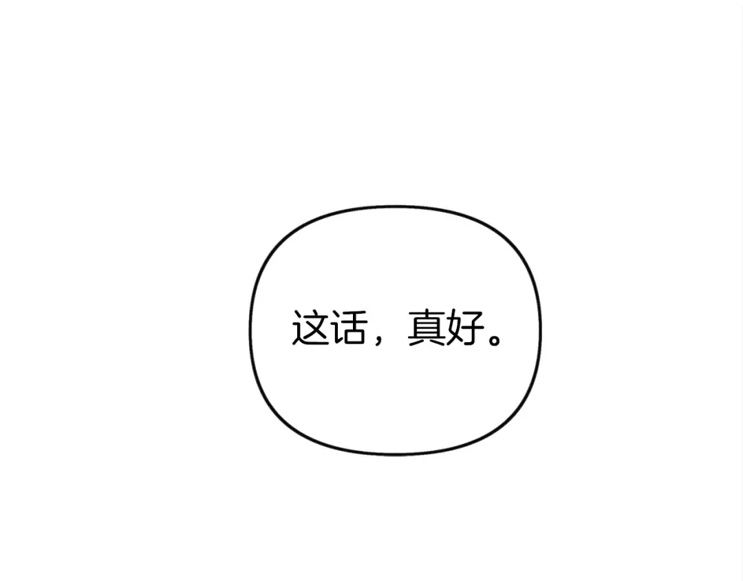 第16话 离别之吻 第129页