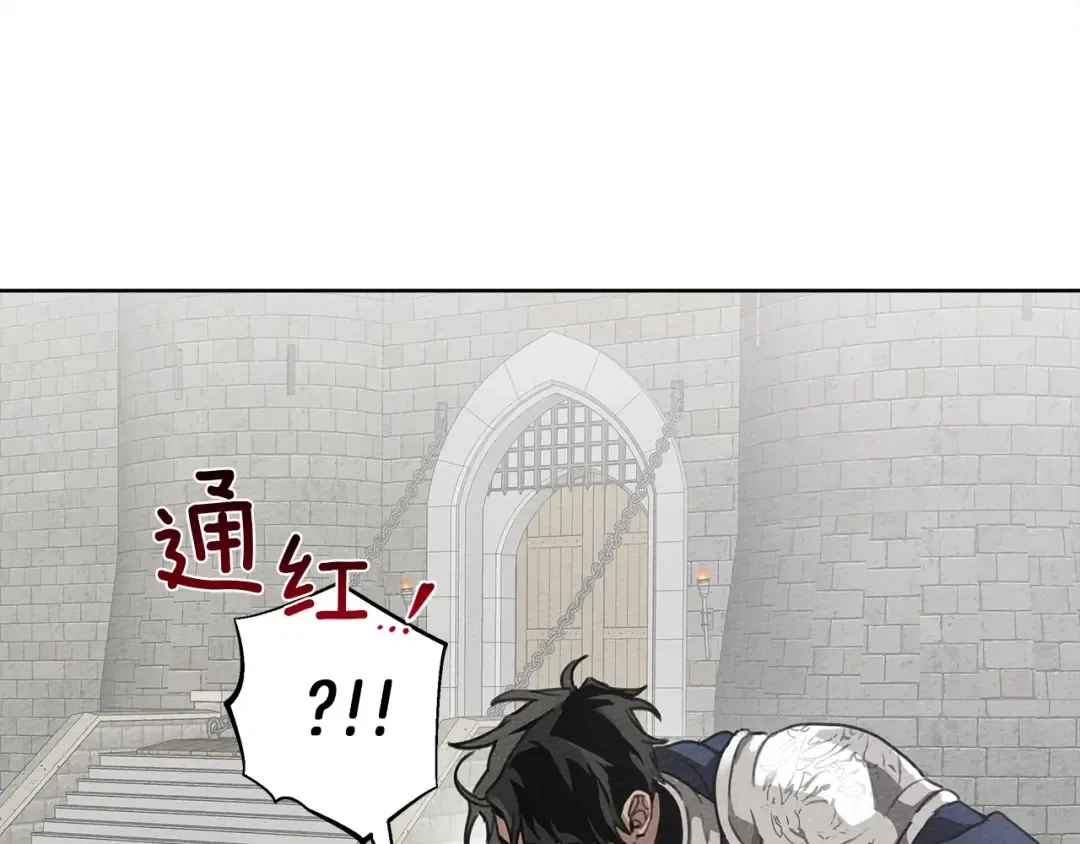 第16话 离别之吻 第138页