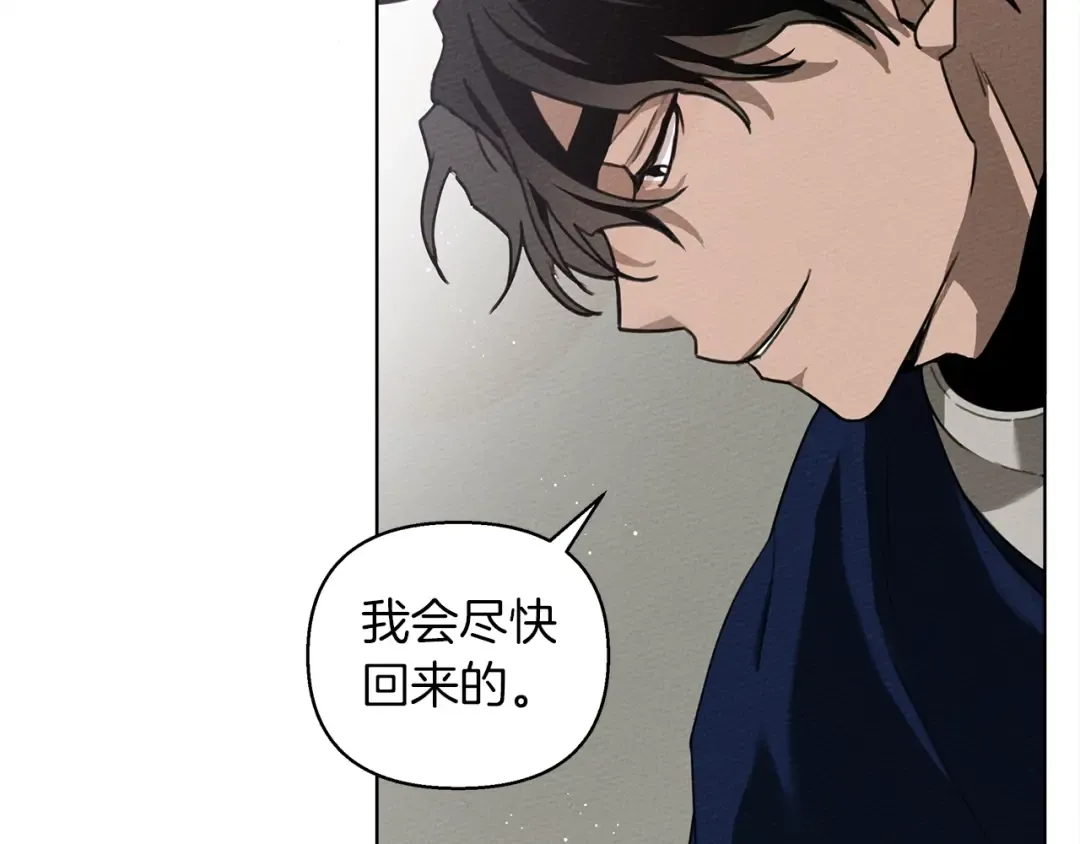 第16话 离别之吻 第143页