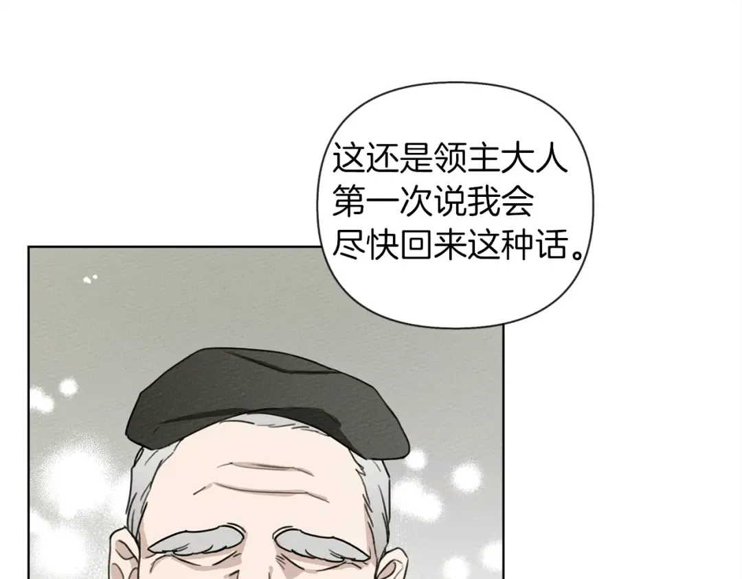 第16话 离别之吻 第167页