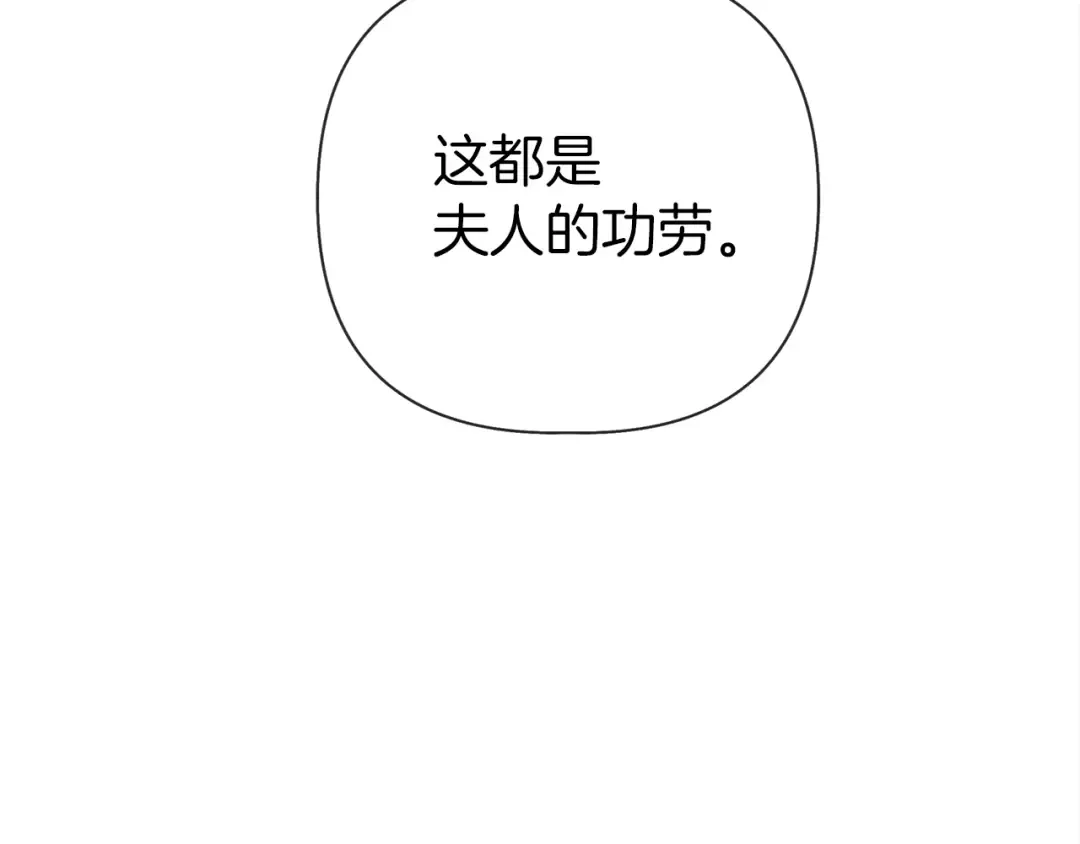 第16话 离别之吻 第170页