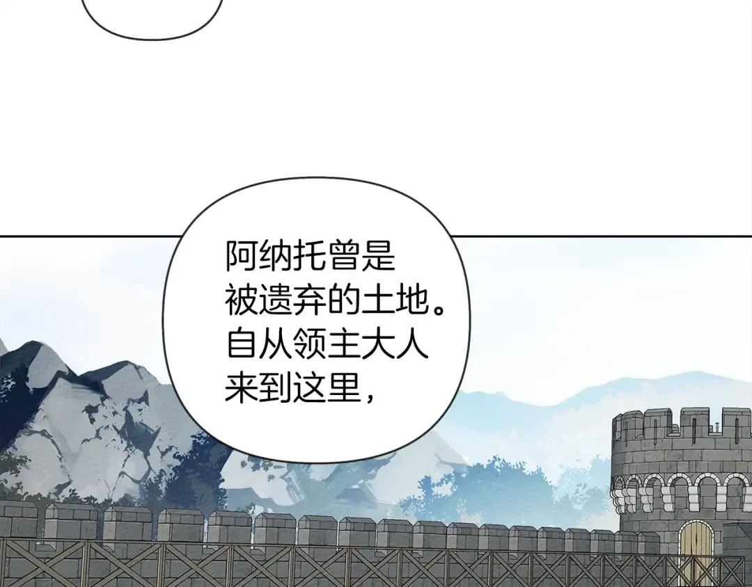 第16话 离别之吻 第174页