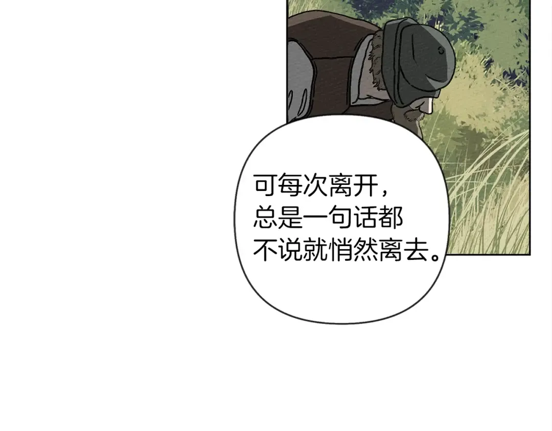 第16话 离别之吻 第179页