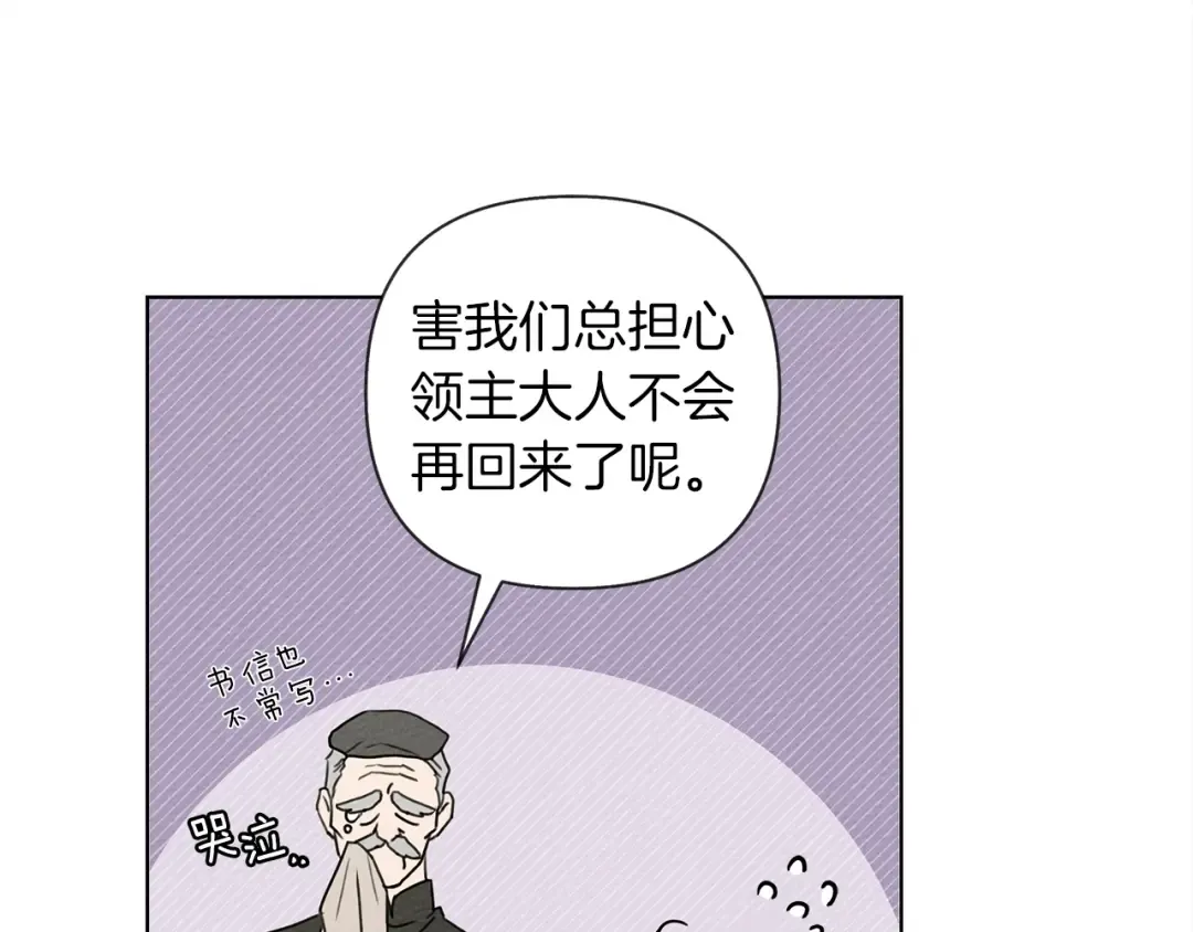 第16话 离别之吻 第180页