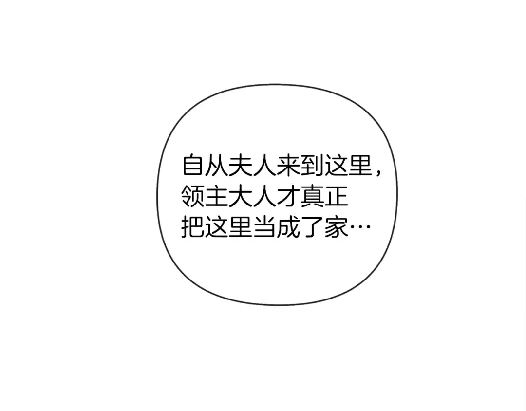 第16话 离别之吻 第182页