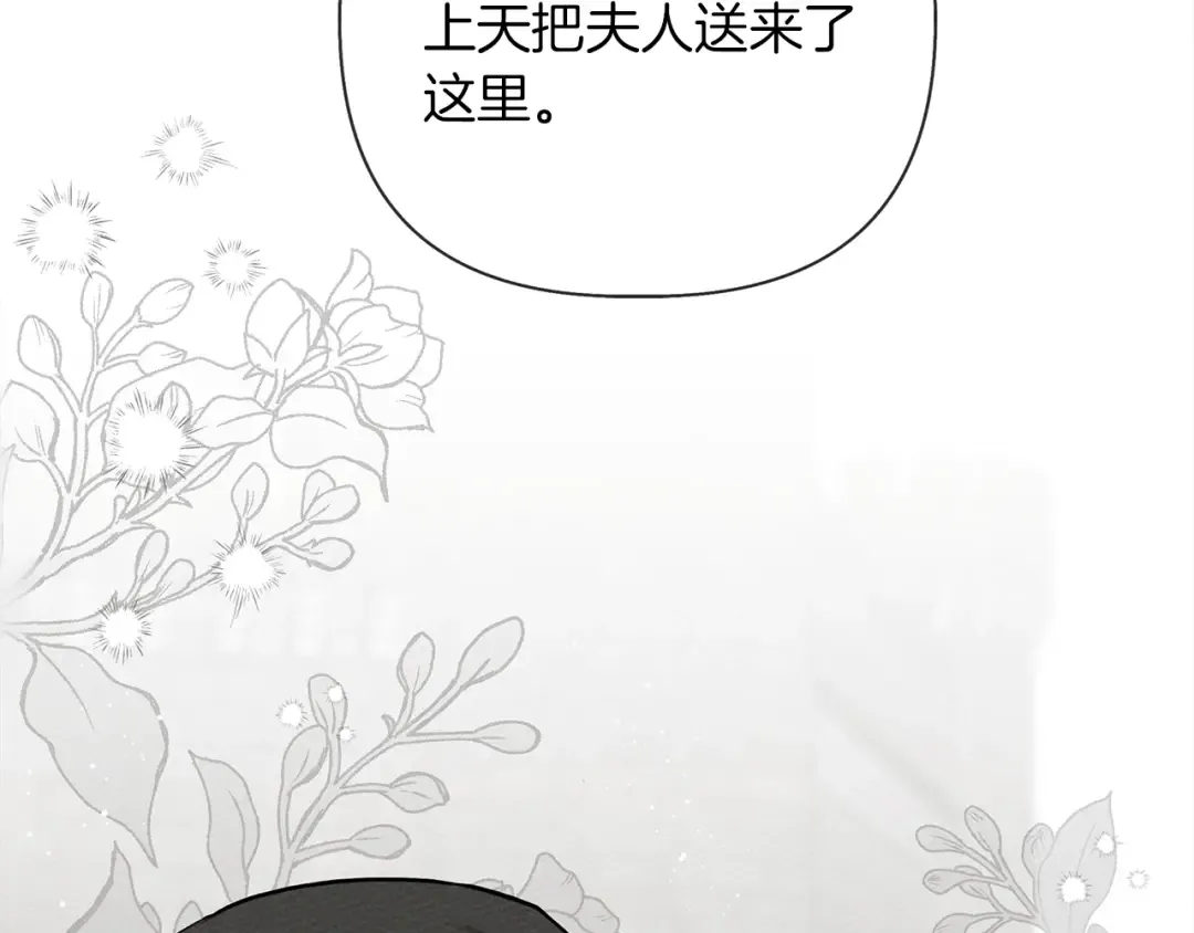 第16话 离别之吻 第186页