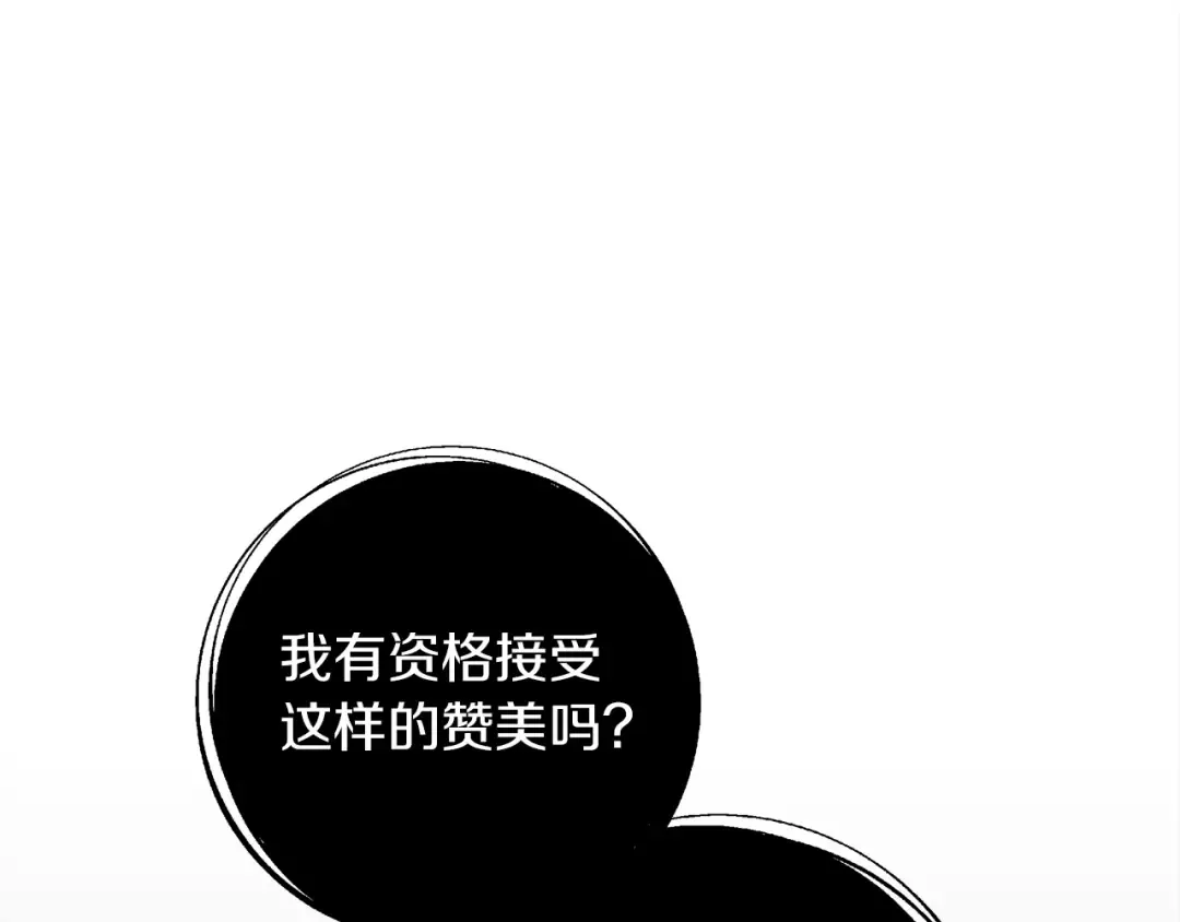 第16话 离别之吻 第190页