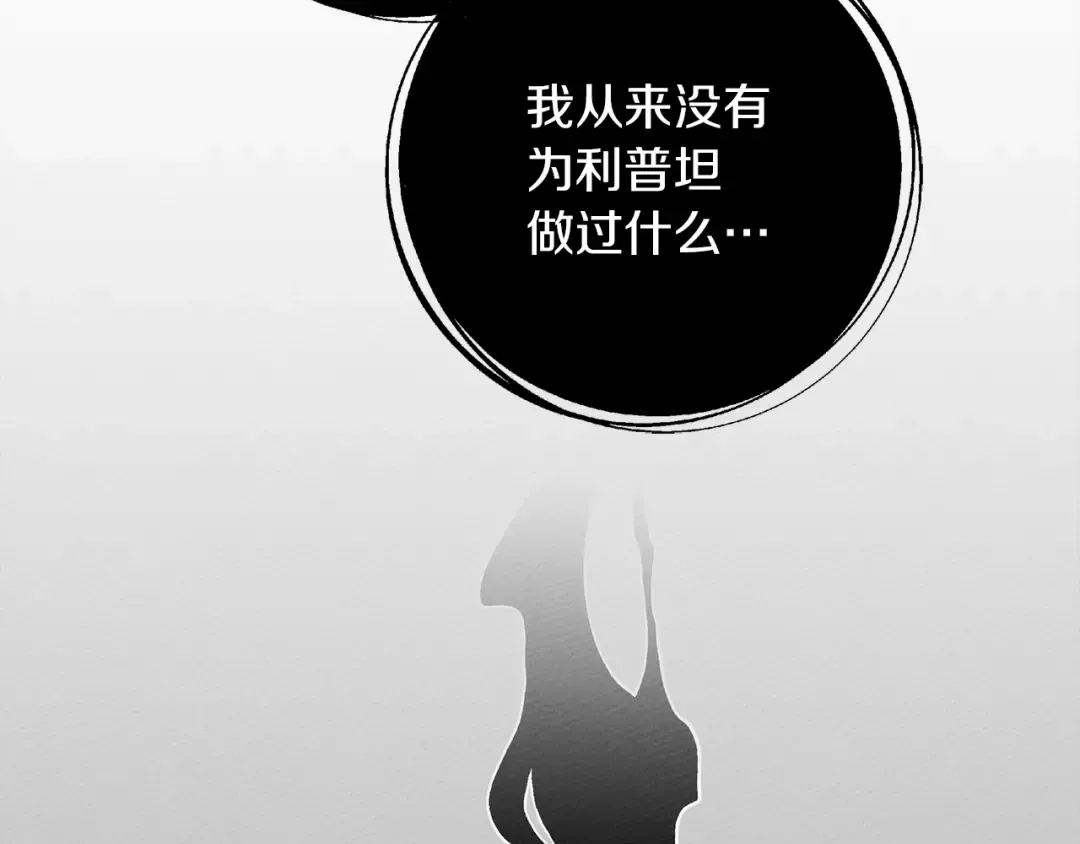 第16话 离别之吻 第191页
