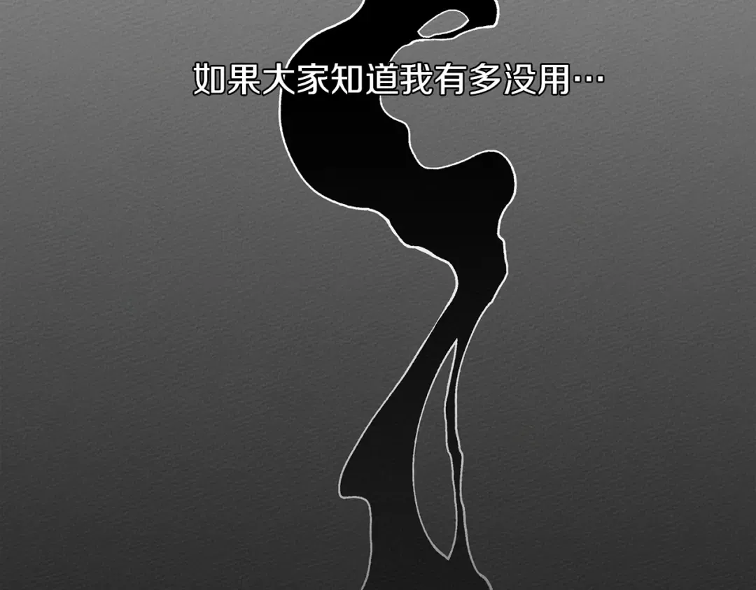 第16话 离别之吻 第193页