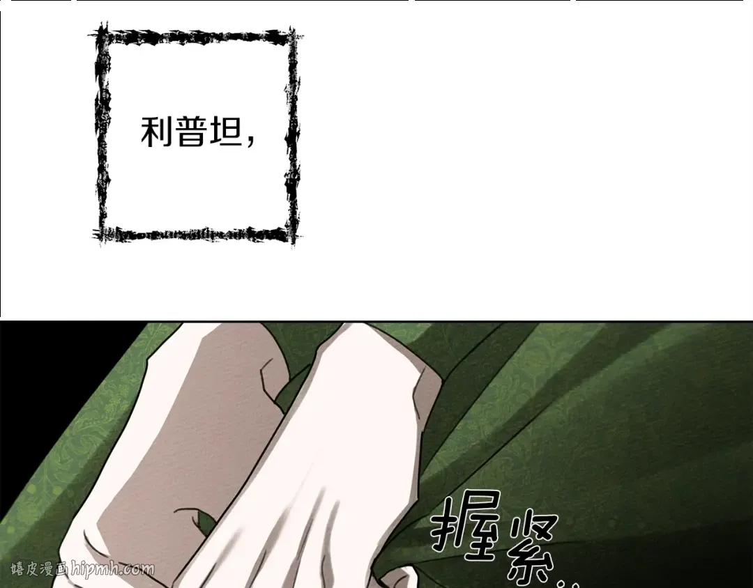 第16话 离别之吻 第200页
