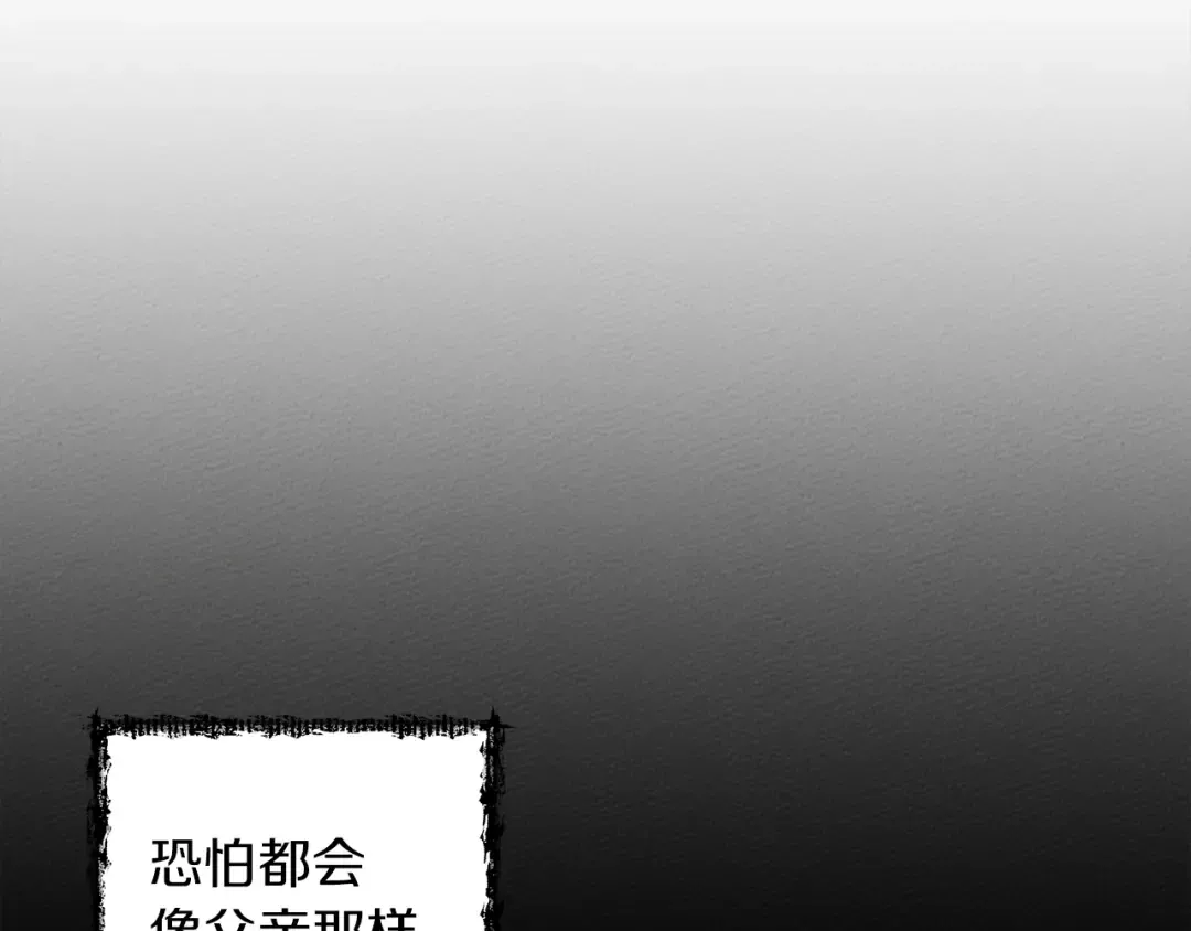 第16话 离别之吻 第202页