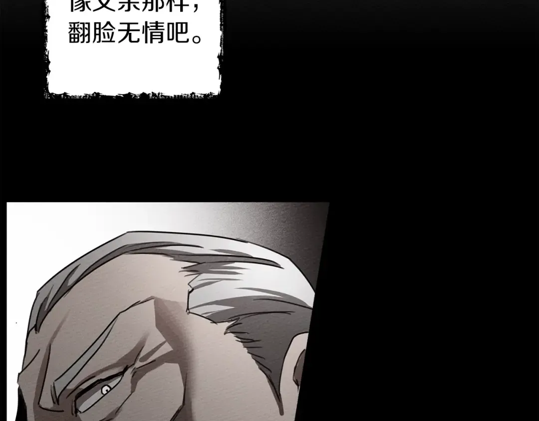 第16话 离别之吻 第203页