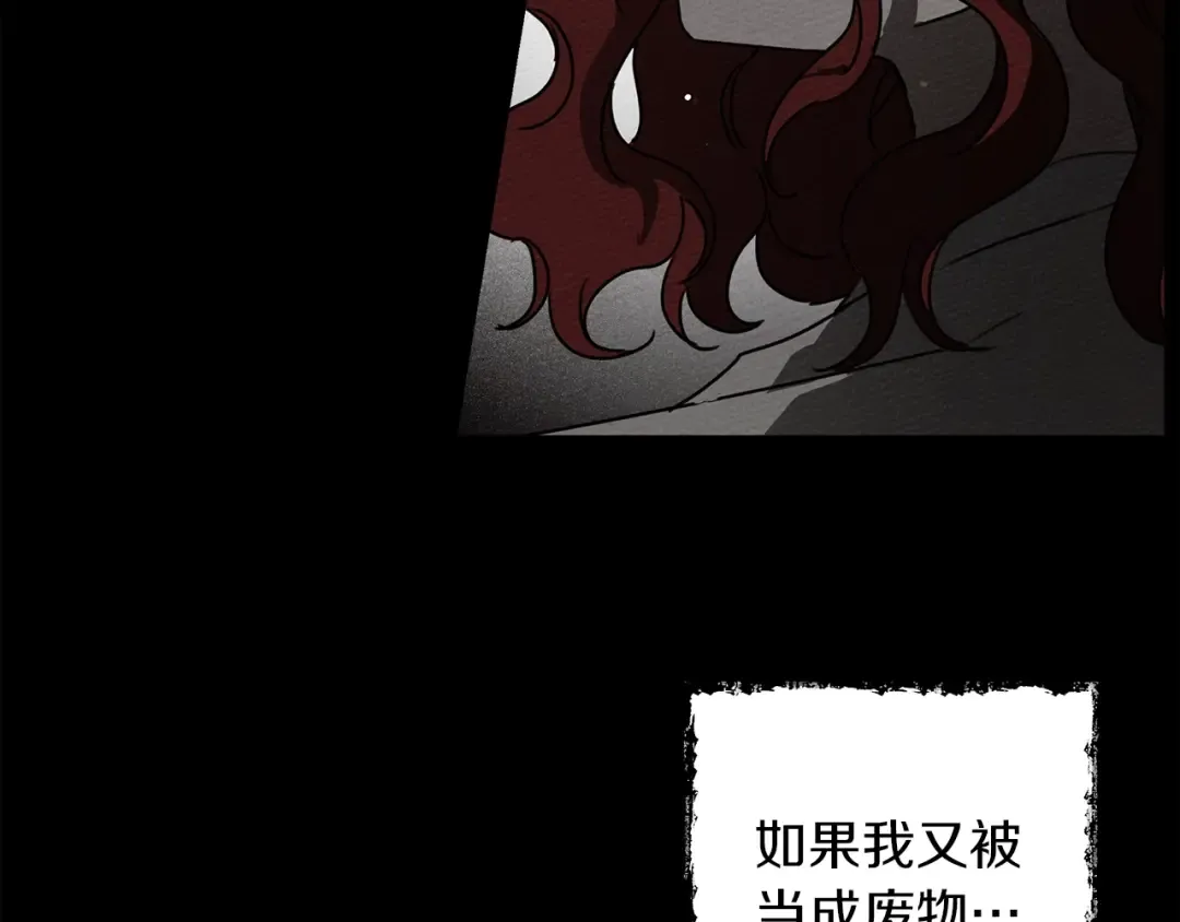 第16话 离别之吻 第205页