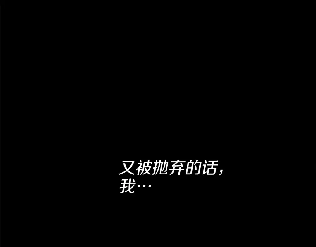 第16话 离别之吻 第207页