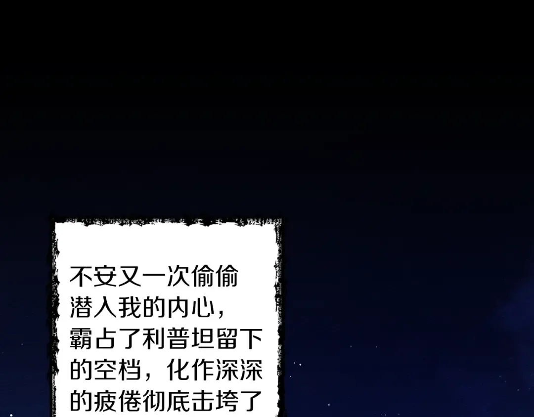 第16话 离别之吻 第217页