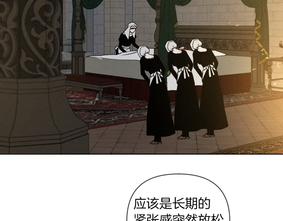 第16话 离别之吻 第221页